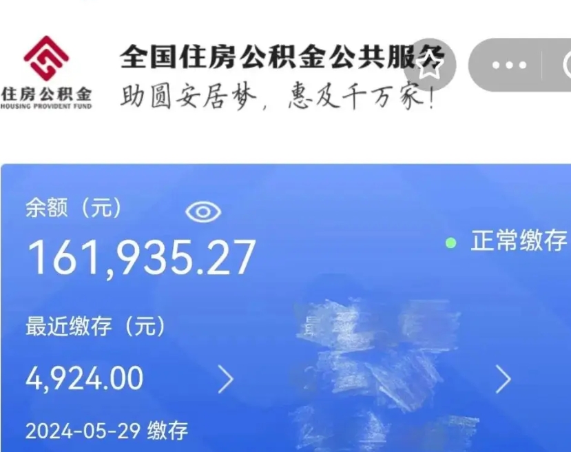 阿里住房公积金没有启封按钮（阿里公积金没有封存可以全部提取吗?）