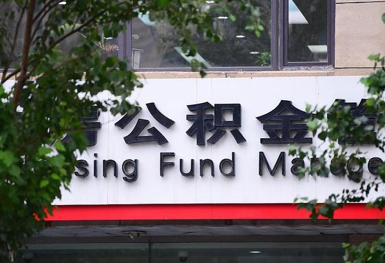 阿里苏州园区公积金代取流程详解（阿里苏州园区公积金代取中介）